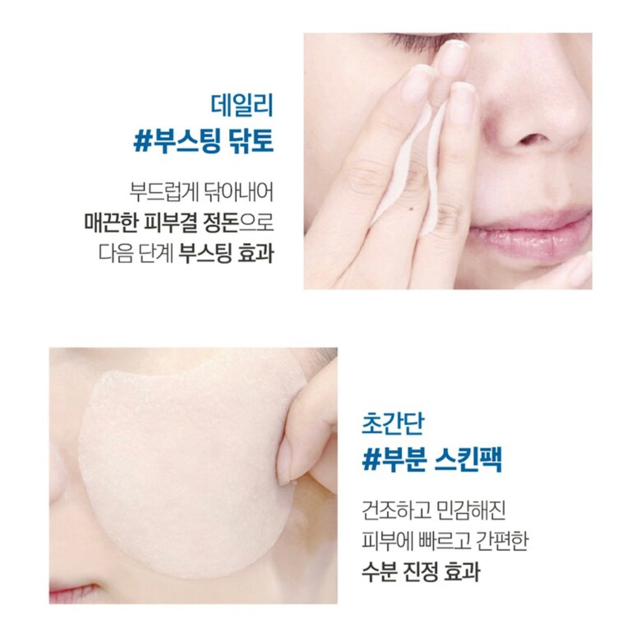 Round Lab 獨島1025 去角質清潔爽膚棉片70片🤍