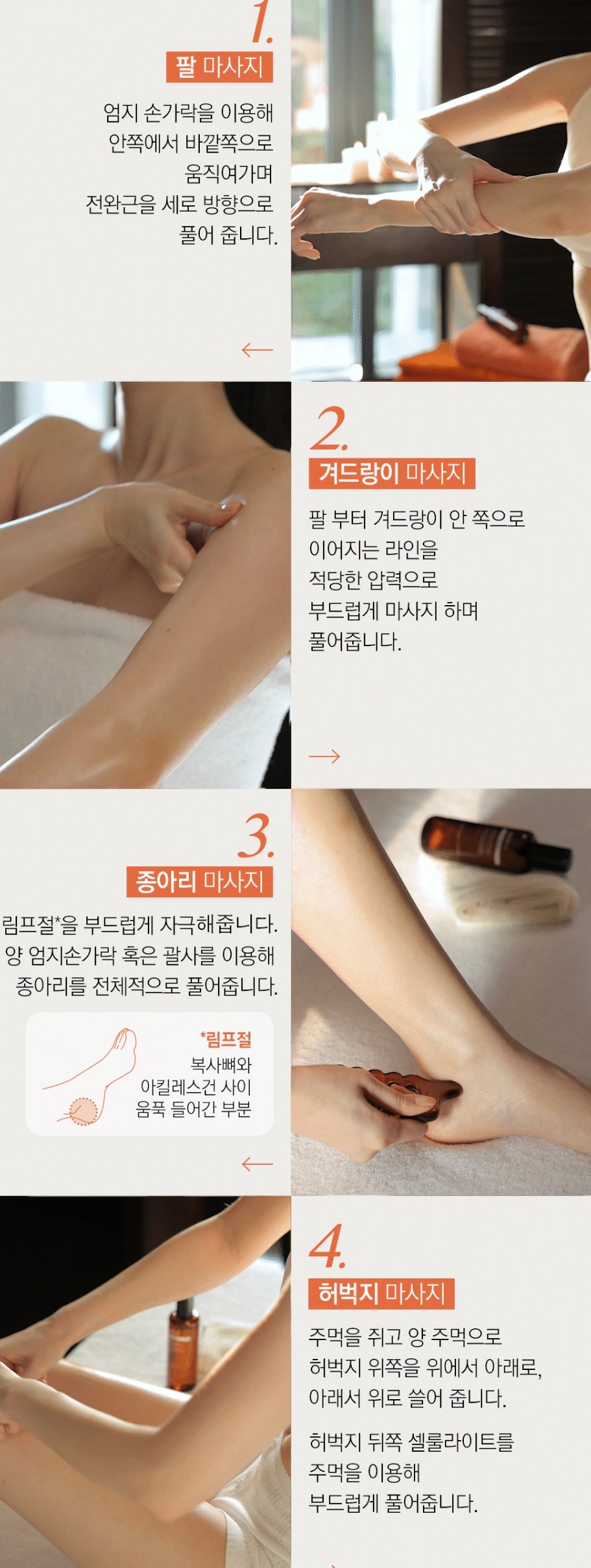 送刮砂按摩器✨Skin U深層麝香彈性保濕身體油| Skin U Deep Musk Inno: Scent Body Oil💫