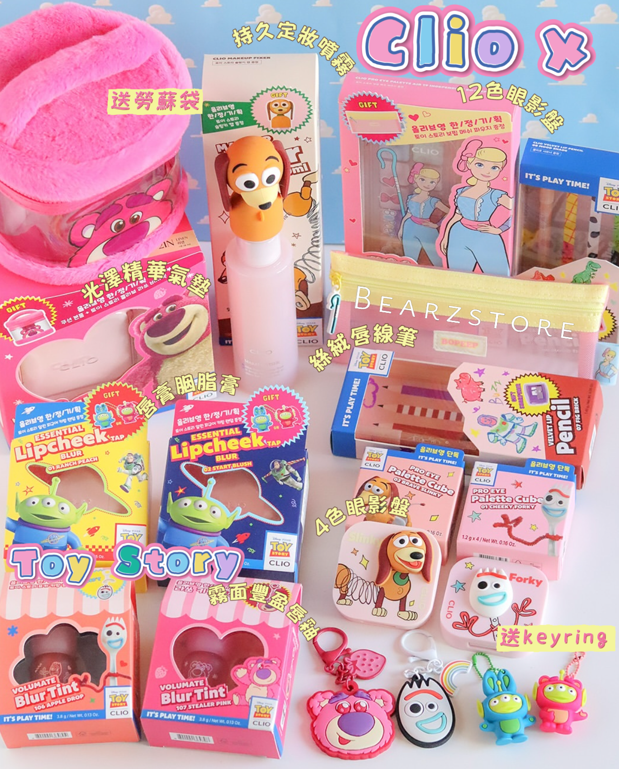 Clio X Toy Story Pro Eye Palette Cub四色眼影盤✨