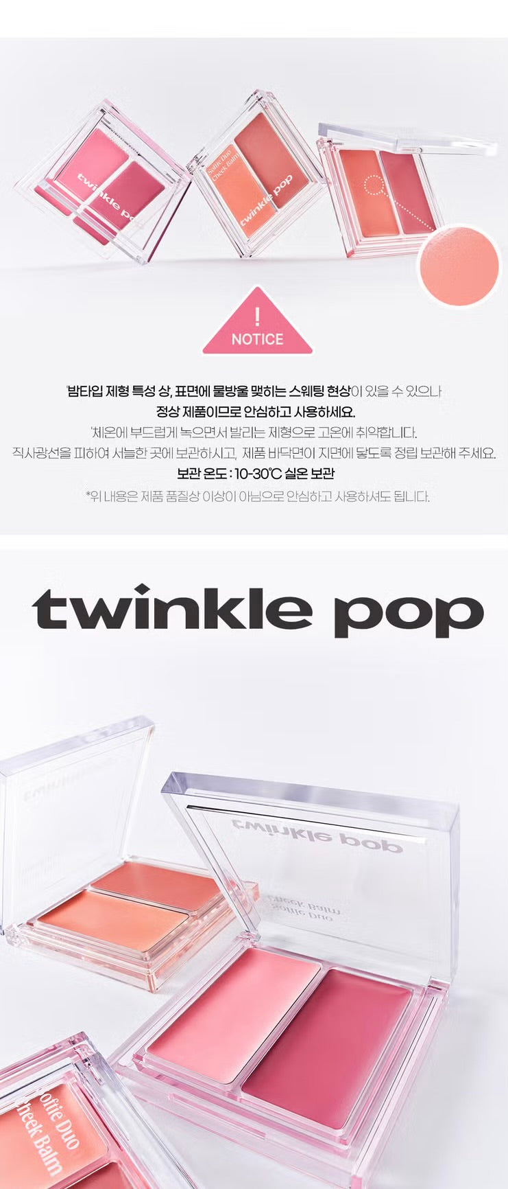 Twinkle pop Soffle Duo Cheek Balm 透明感雙色唇頰腮紅膏💖