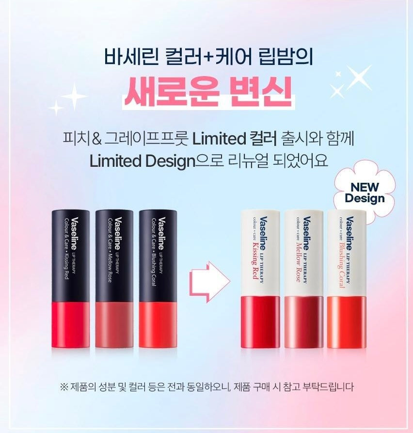 Vaseline有色護理潤唇膏限定版🍑| Vaseline Lip Therapy Colour + Care Limited Edition🇰🇷
