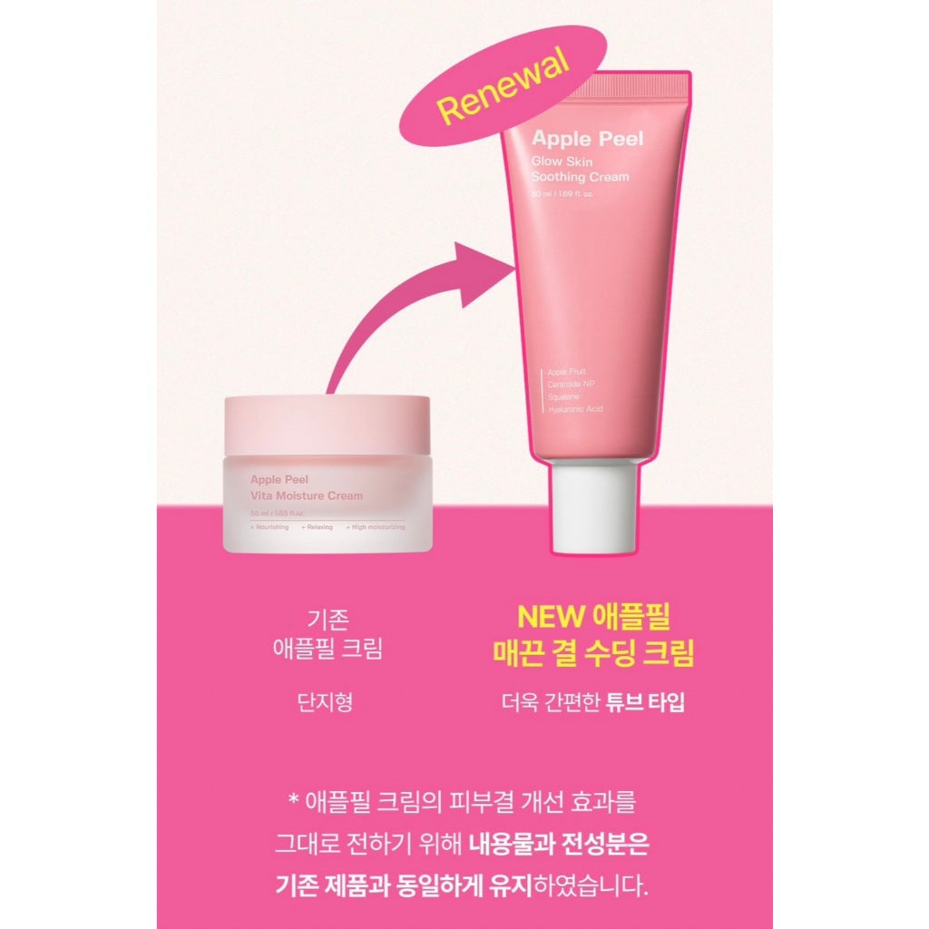 Sungboon Editor 蘋果皮熊果酸維他命保濕澎彈拋光保濕乳霜🍎