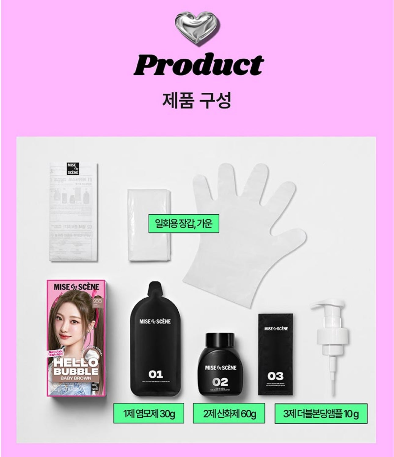 共21色✨Aespa Pick!Mise en scène New Hello Bubble 霧感系列泡泡染髮劑🫧 在家輕鬆染出韓系氛圍感💖