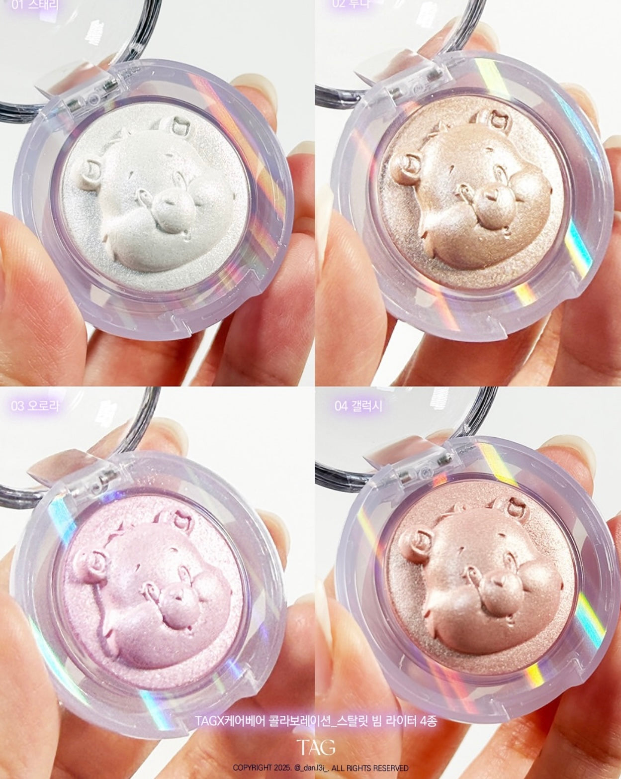 珍珠般隱隱發光TAG X Care Bear立體熊熊高光🐻