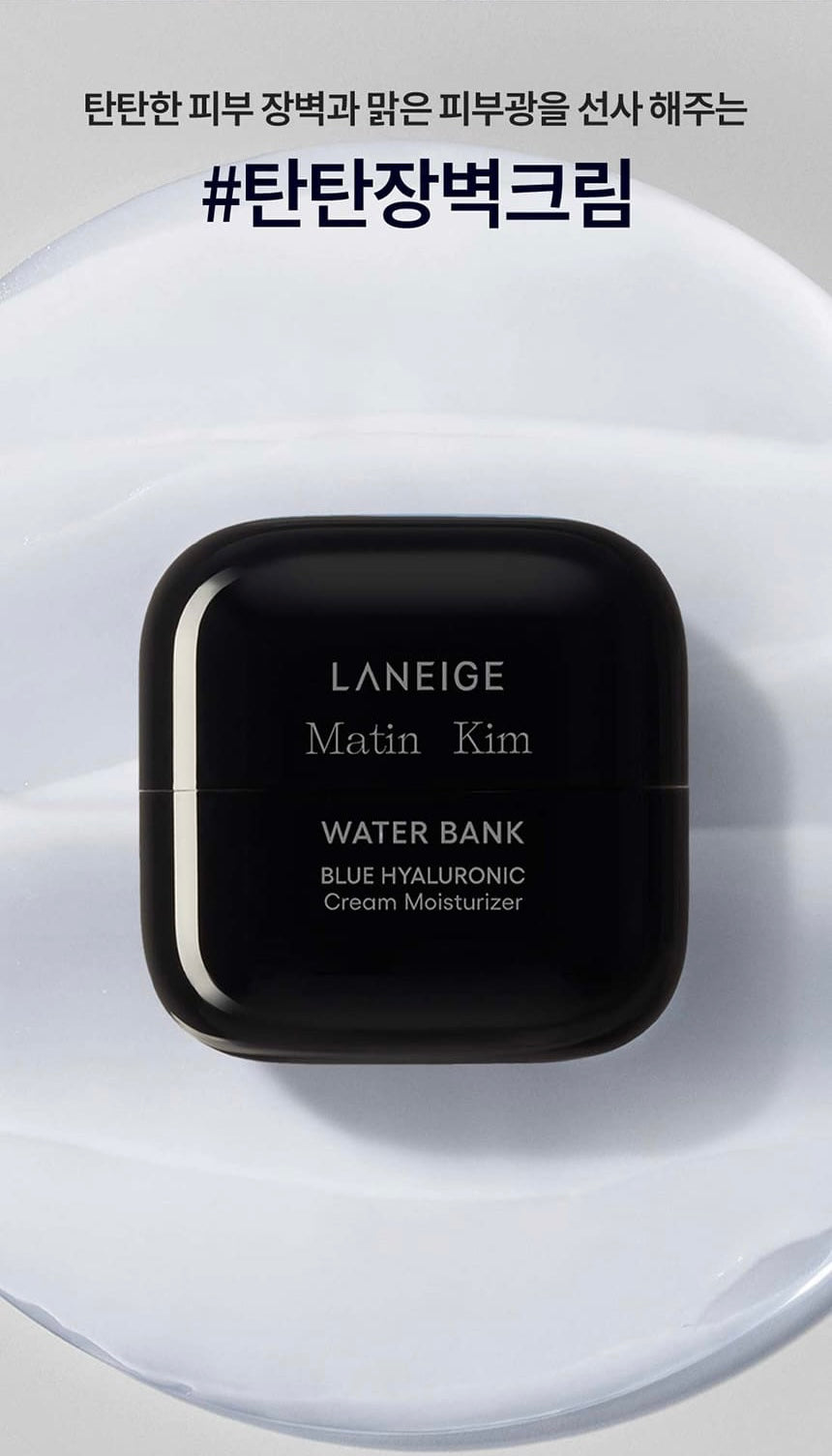 送限量黑肩背包 ✨ Laneige × Matin Kim LANEIGE x Matin Kim 水酷修護水潤版保濕面霜