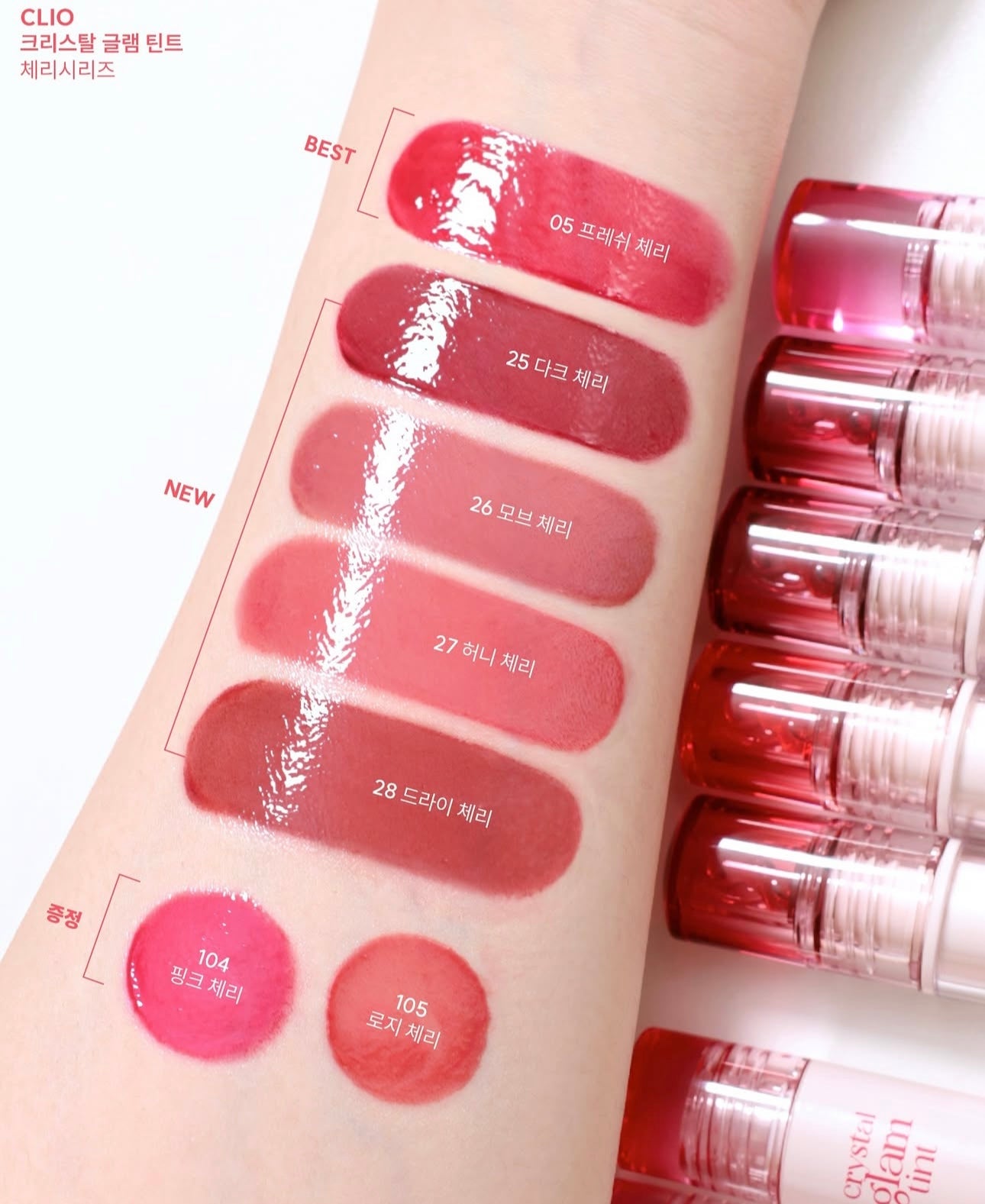 送mini唇釉✨CLIO Crystal Glam Tint 心動櫻桃晶透唇釉系列🍒