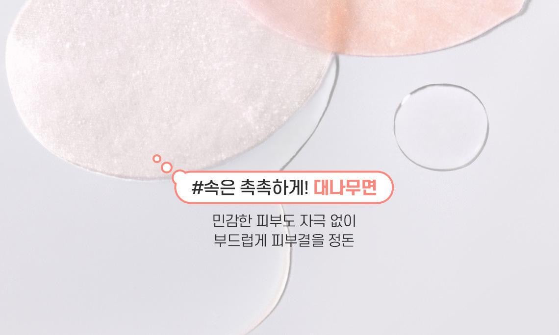 SKINFOOD蜜桃柔霧維他命C棉片🍑