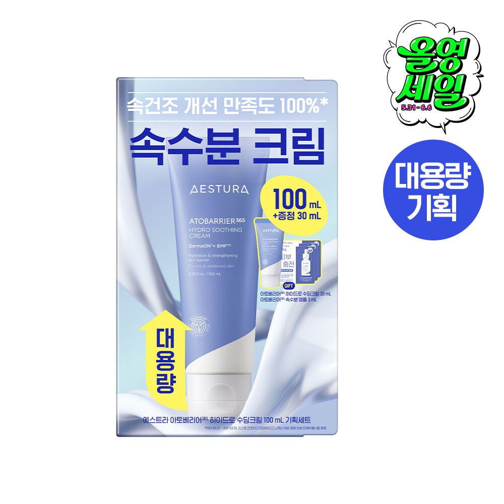 送30ml面霜+送精華3ml推薦乾敏肌/屏障受損⭐️| Aestura 強效深層補水強化屏障面霜💦 Aestura Atobarrier 365 Hydro soothing cream