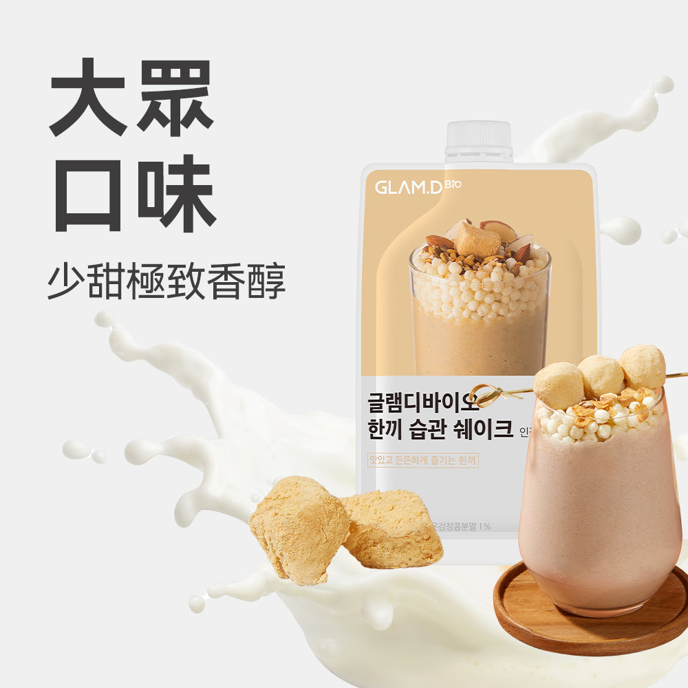 減肥界福音💡 推薦🔥GLAM.D 輕盈代餐奶昔🥛| GLAM.D Meal Replacement Milkshake