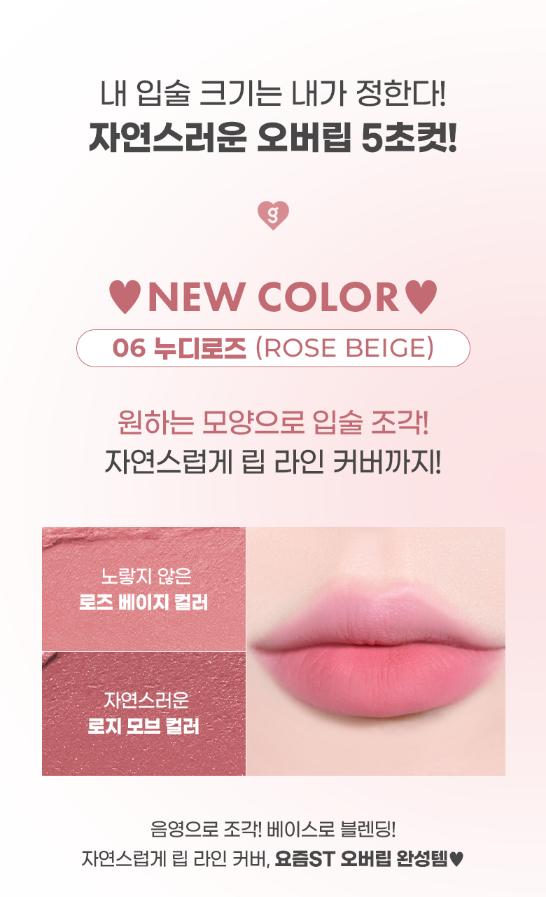 高CP值🌟l Colorgram All-in-one Over Lip Maker 多用途立體雙頭唇線筆🎶