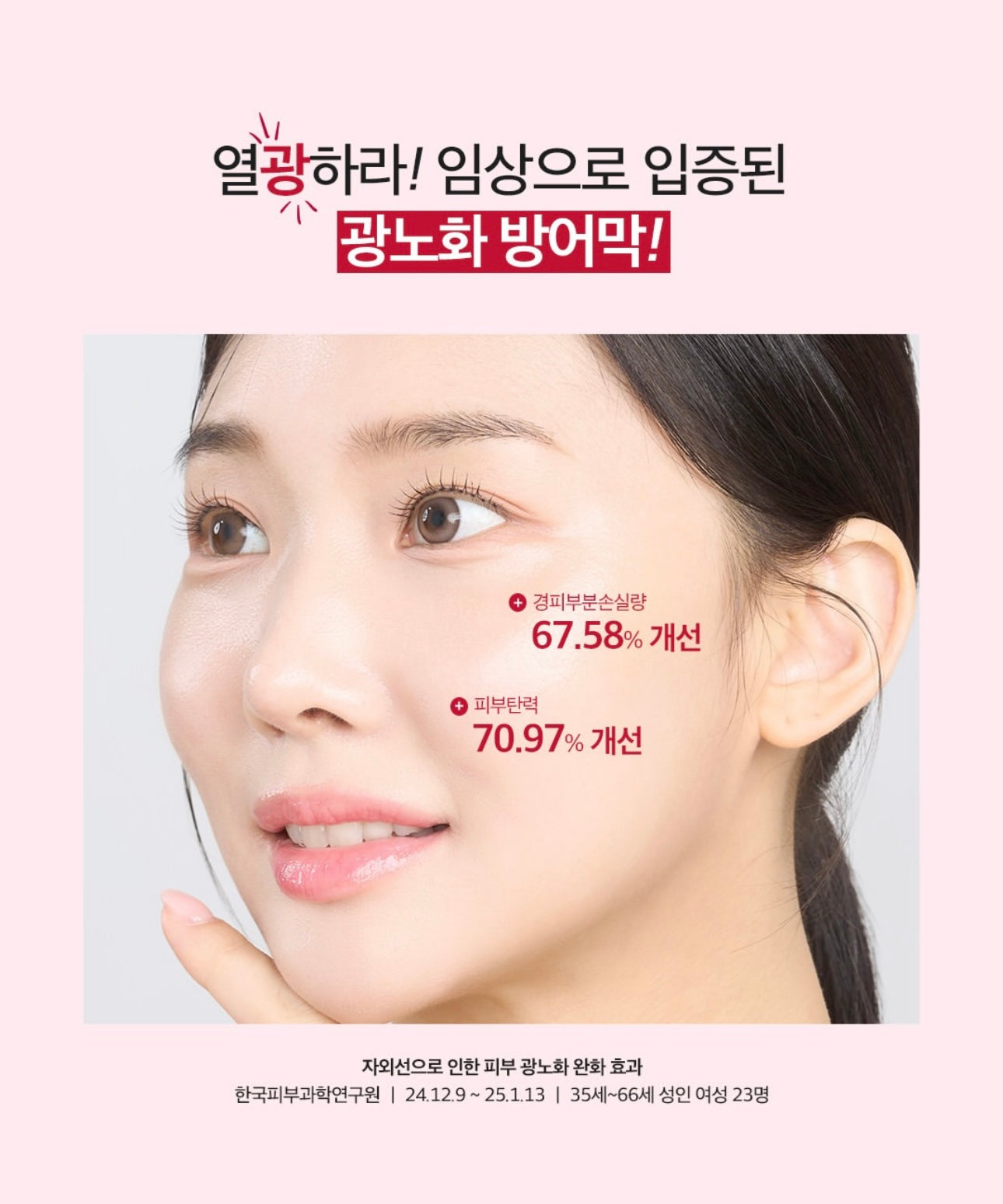 Round lab山茶花深層膠原蛋白凝膠面膜🌺