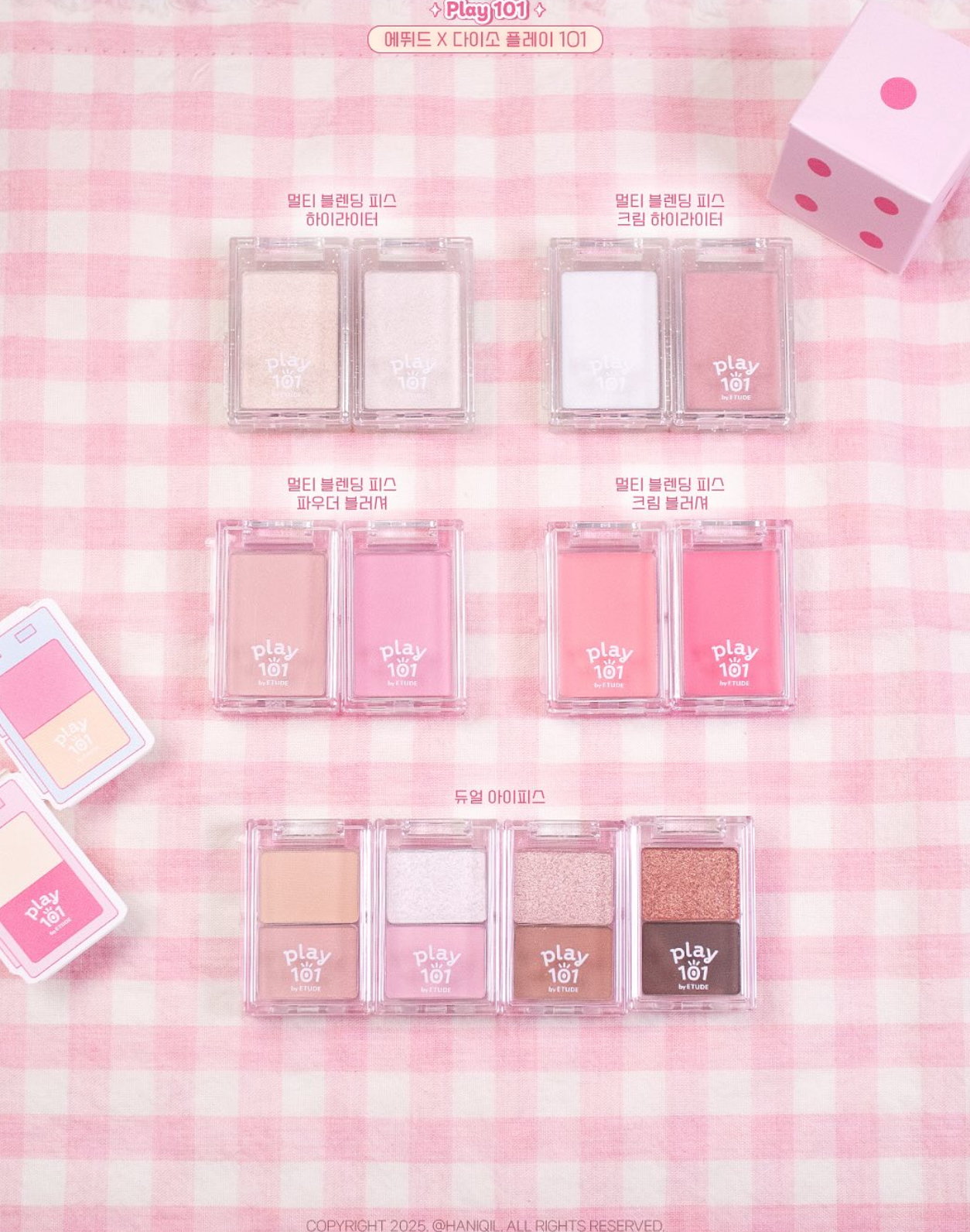 Etude 玩味粒粒粉狀/膏狀高光&腮紅Multi Blending Piece💗