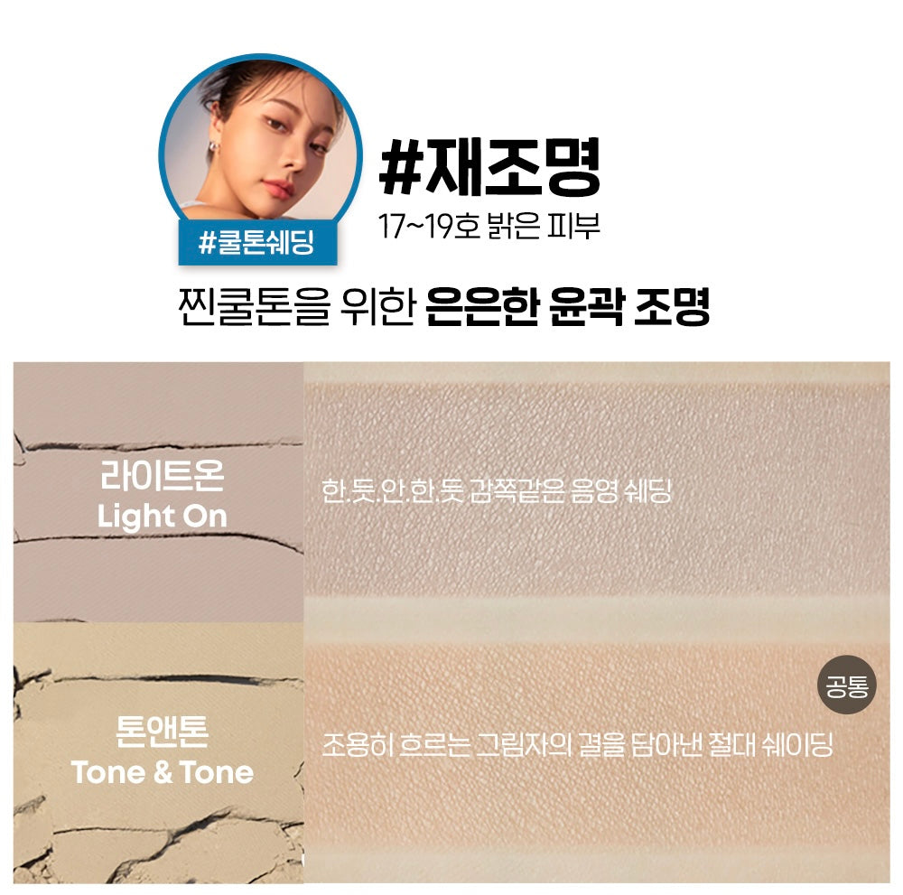 超多Youtuber推薦🕊Etude House專業雙色修容餅 超高級感磁石開關🫣| Etude House Contour Powder🤎