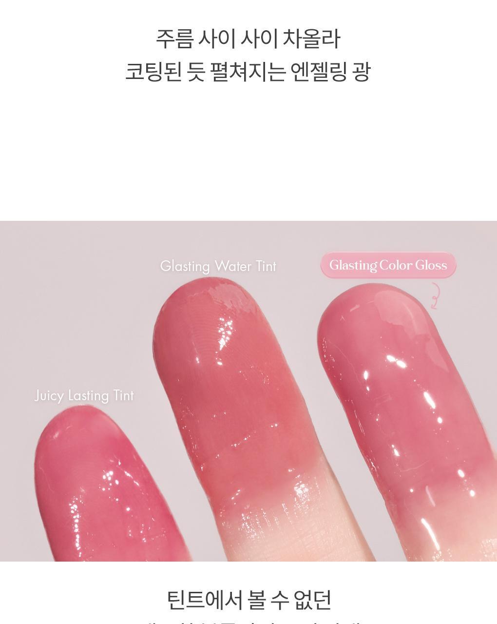 送mini tint✨Romand 天使水膜唇釉 Glasting Colour Gloss