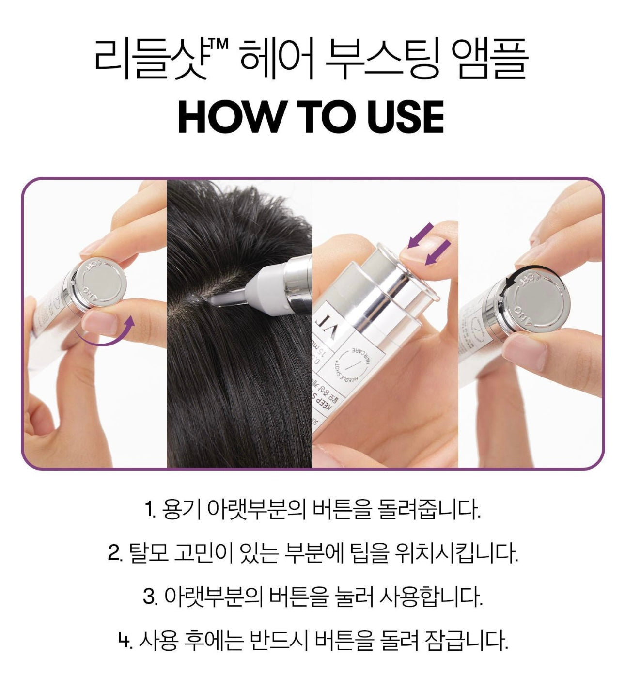 VT 頭皮賦能精華安瓶 300dL 💫| REEDLE SHOT HAIR BOOSTING AMPOULE 300dL | 強韌髮根|密集修護|輕盈不油膩✨