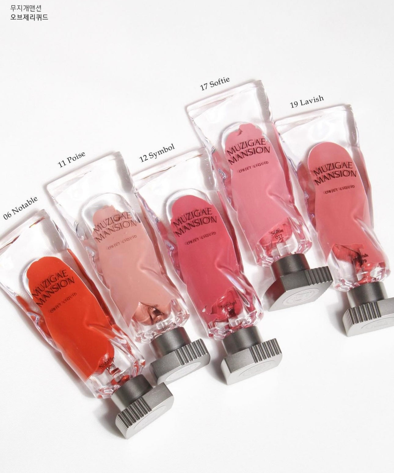 MUZIGAE MANSION LIMITED EDITION OBJET LIQUID 透明顏料管啞光唇釉❤️🔥