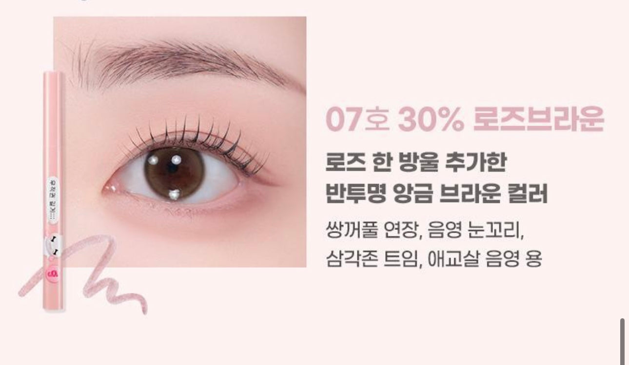 Colorgram 重塑柔和眼線筆Shade Re-Forming Brush Liner🍒