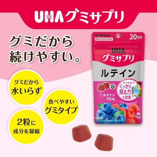 日本連線🇯🇵 UHA👀 葉黃素護眼抗疲勞味覺軟糖