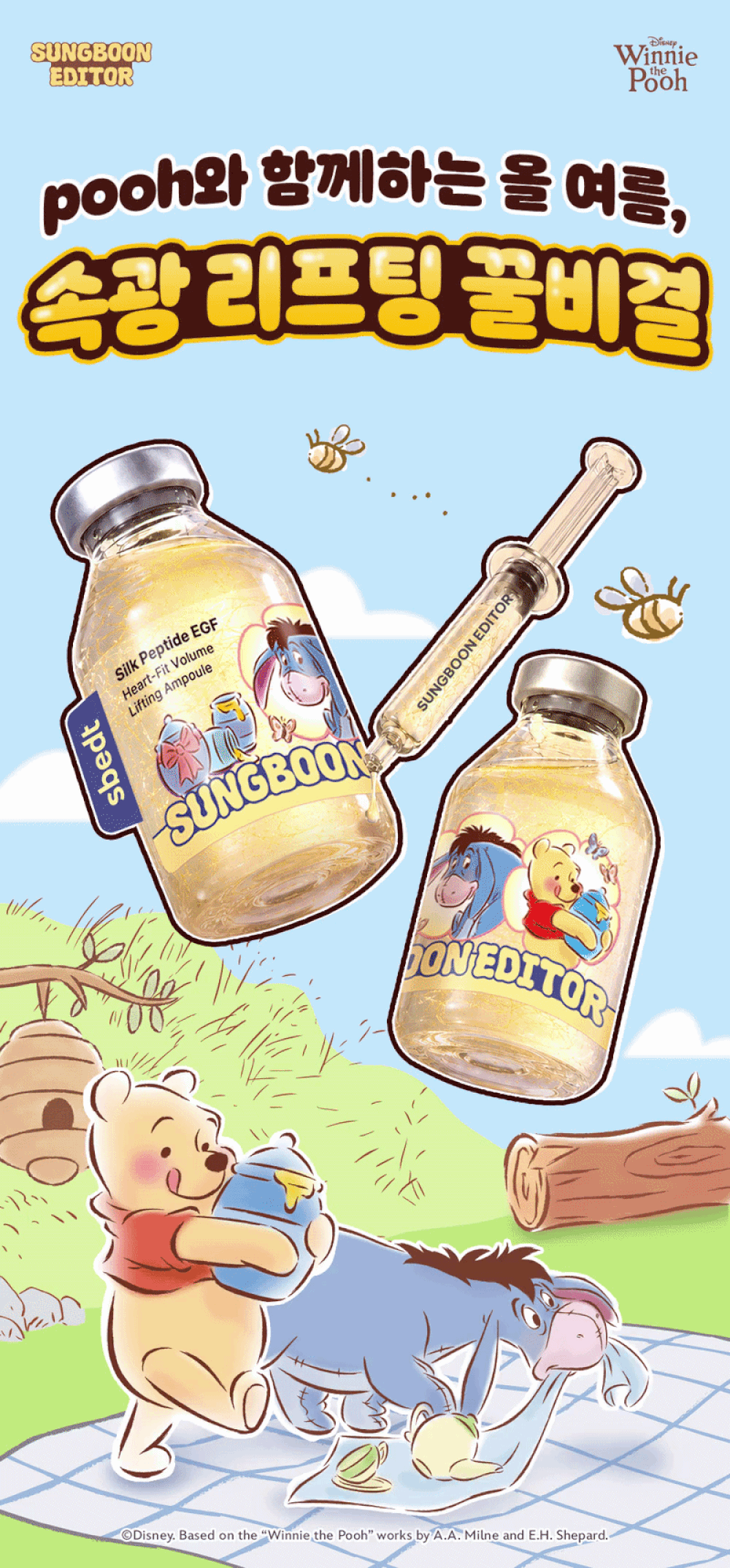 送Winnie The Pooh收納包✨ ✨ 讓雙頰重現澎潤Q彈!Sungboon Editor專業級絲蛋白多胜肽x EGF 雙重修護高濃縮密集拉提安瓶精華🥚Sungboon Editor Silk Peptide Intensive Lifting Ampoule