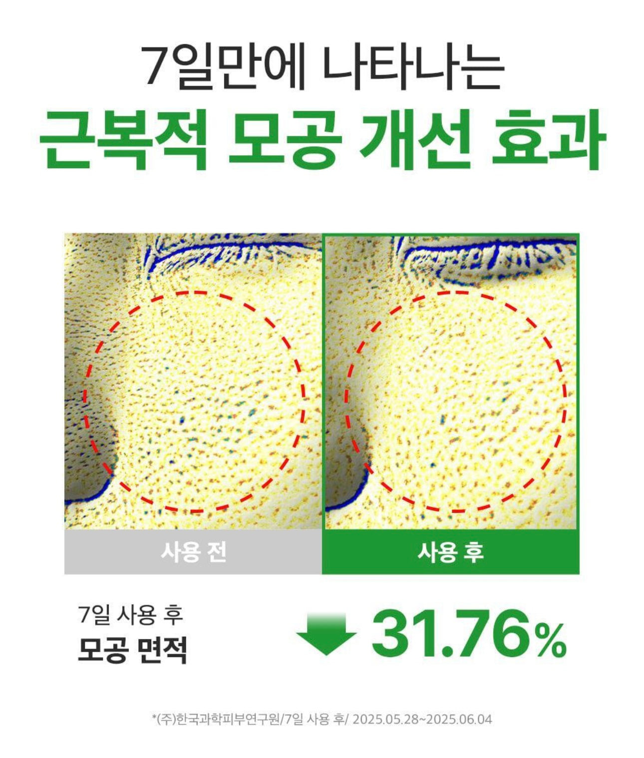 共100ml✨限量發售!綠番茄 × NMN 抗老活力修護霜 × 寵物小精靈聯名包裝🌿✨