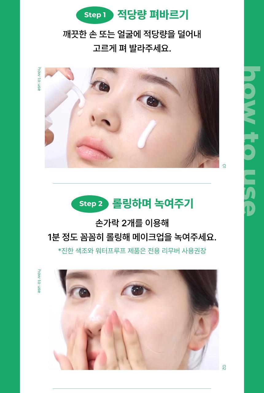 Make Prem 保濕鎮靜氨基酸卸妝潔面乳+送潔面海綿☁️