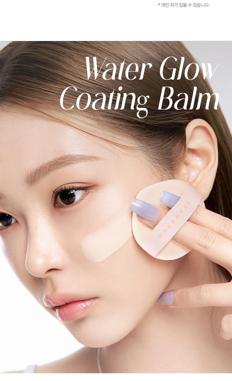 送腮紅✨WakeMake Water Glow Coating Balm 水光粉底膏