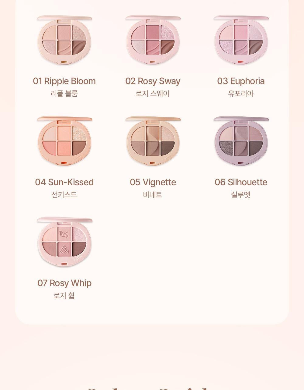 送化妝掃/mini腮紅✨美到讓人屏息的💖Eglips柔霧舒芙蕾6色眼影盤🌸| Eglip Soft Palette