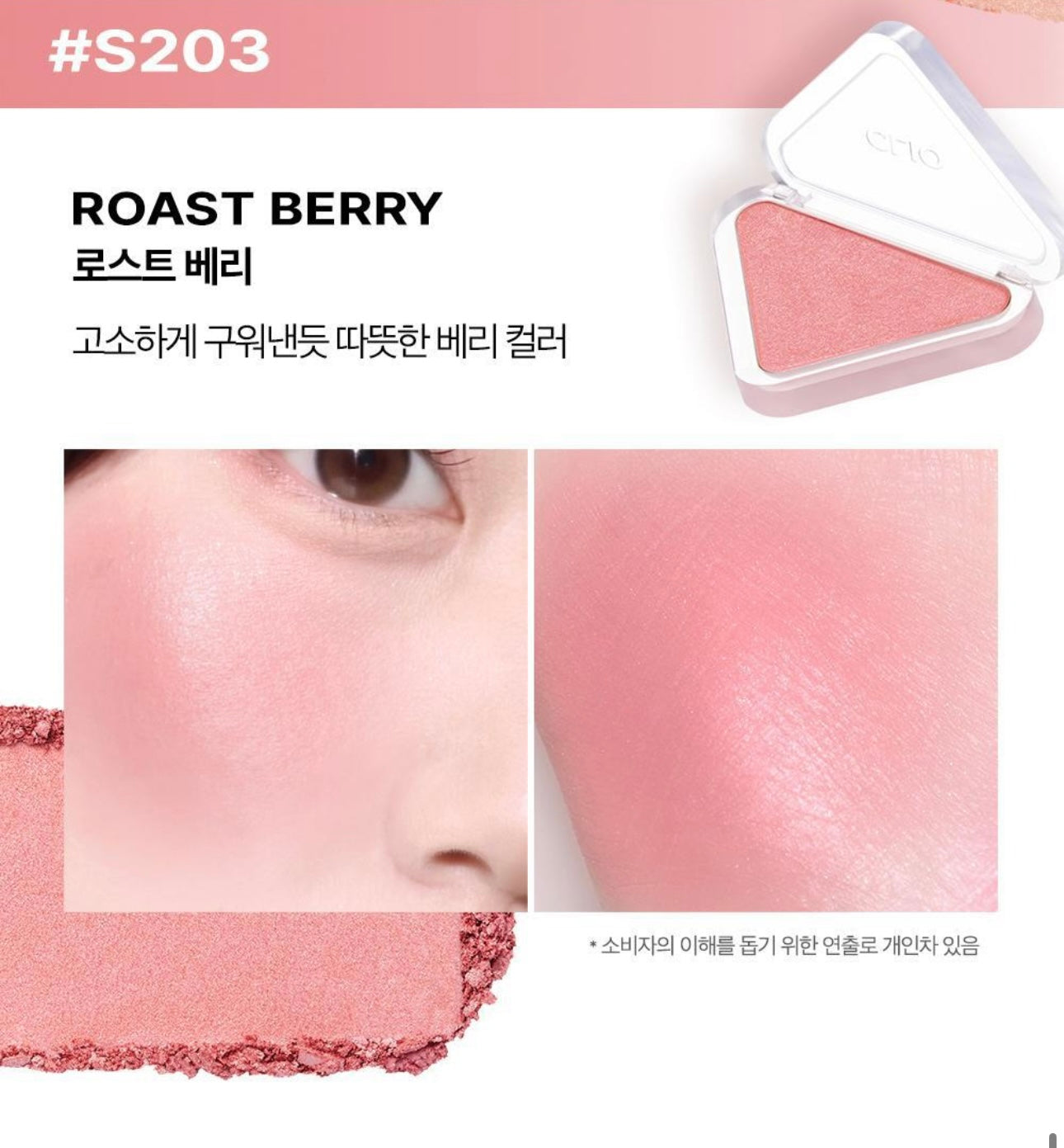 送專用掃✨CLIO Essential Blush Tap輕盈柔霧透亮腮紅🌸