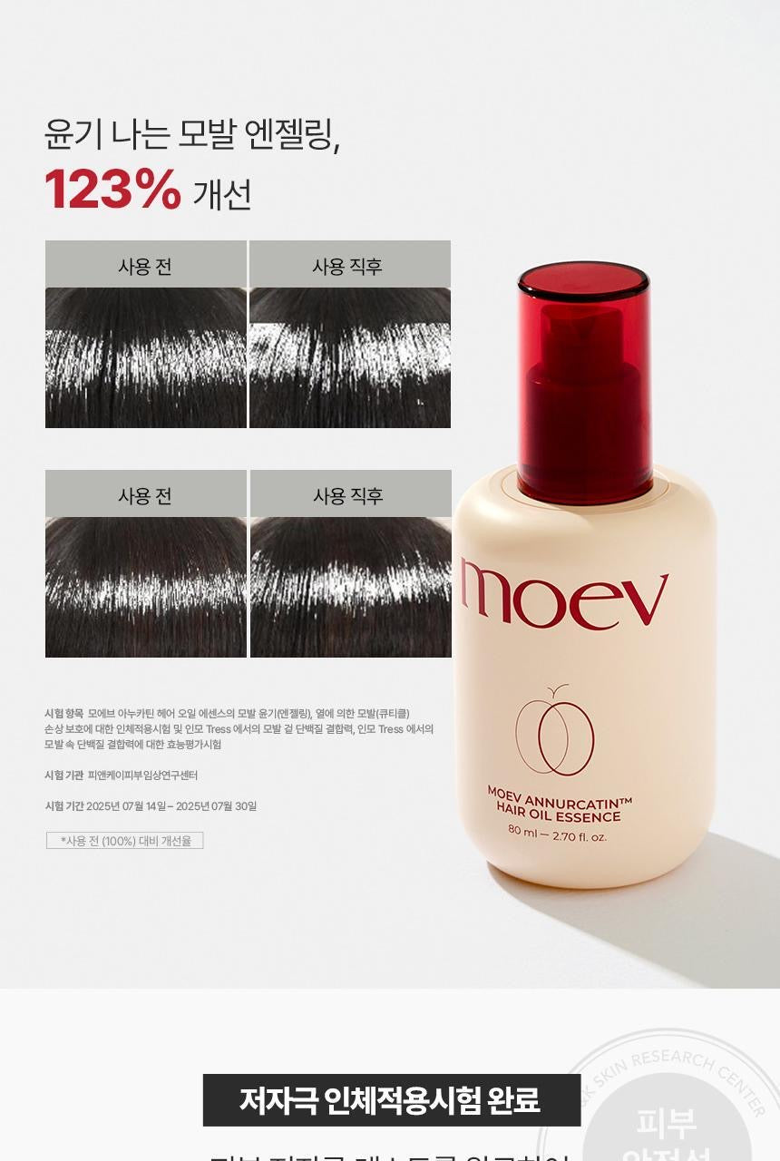 MOEV絲綢修護髮精油ANNURCATIN™ HAIR OIL ESSENCE ❤️