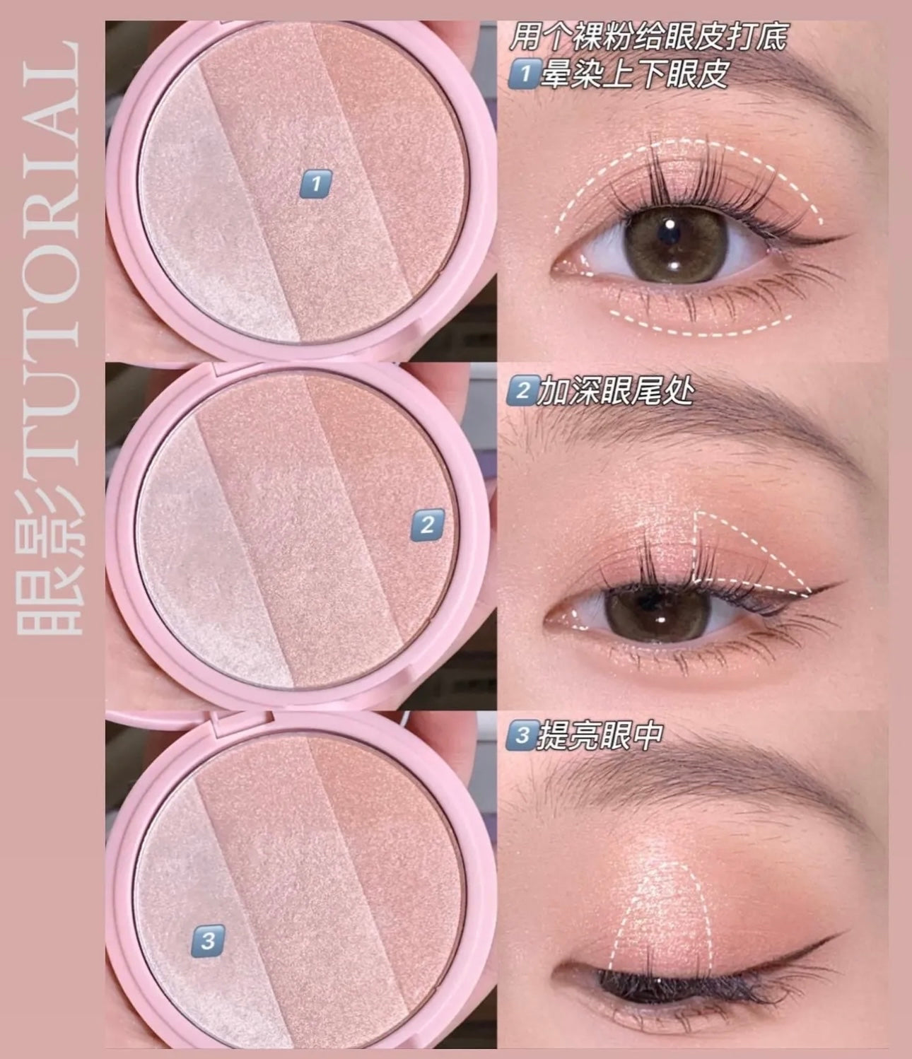 溫柔減齡 眼影高光兩用💫Too cool for school 神仙三色漸變高光盤🧚🏻♀️
