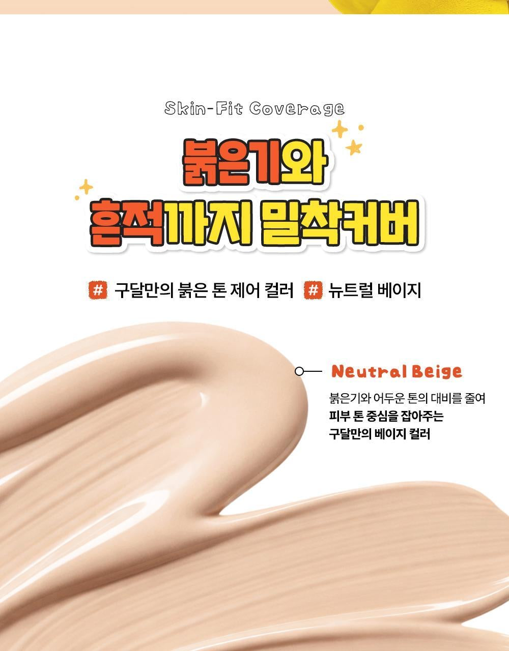 送天線得得登山扣✨天生偽素顏治癒系底妝新革命!Goodal 魚腥草舒緩遮瑕防曬 BB 霜x天線得得B