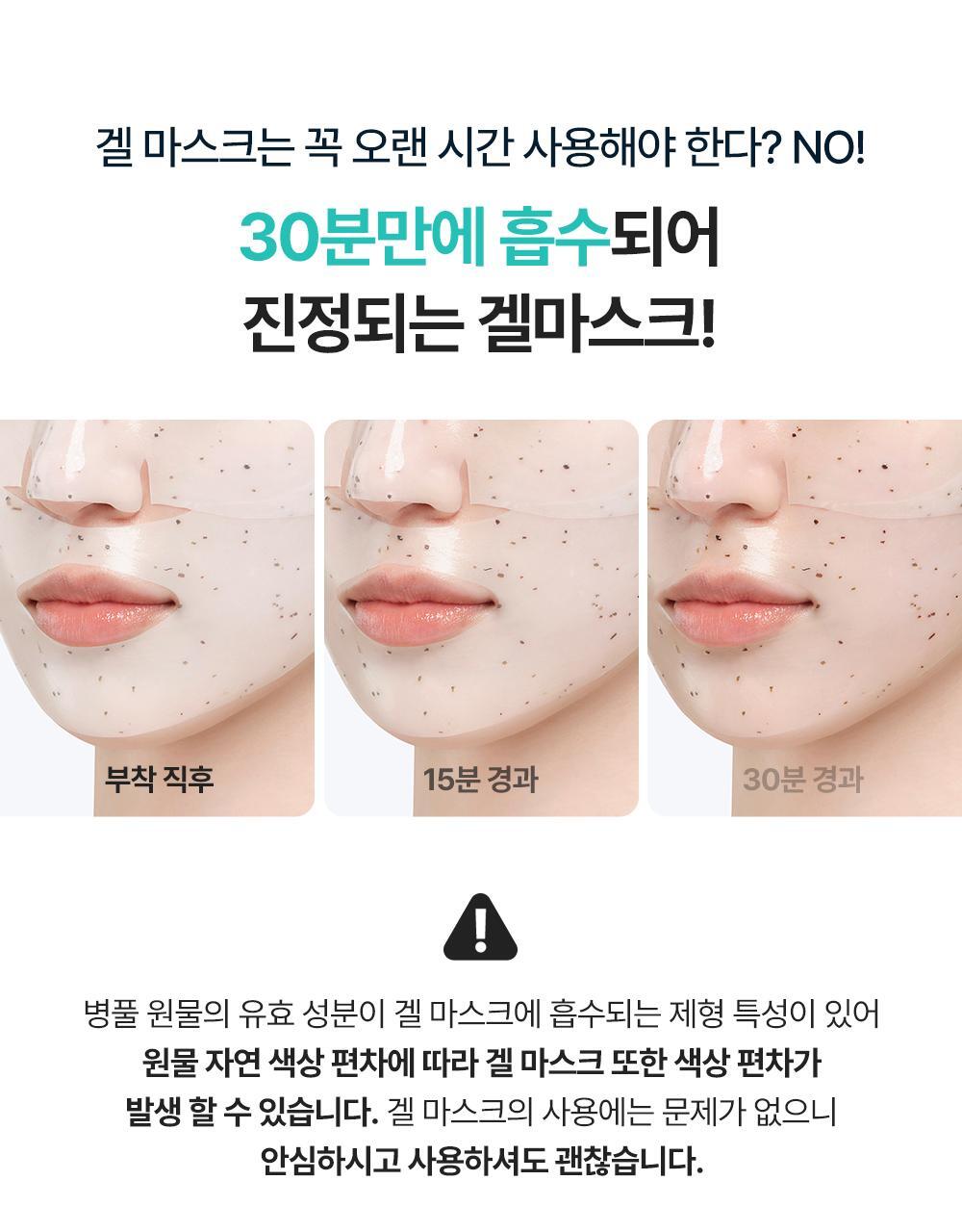 多送1片✨ Dr.G 鎮靜冷卻舒緩凝膠面膜Red Blemish Hyal Cica Cooling Gel Mask