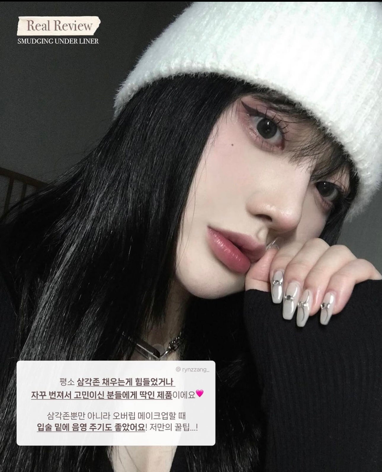 1+1裝✨下眼線卧蠶+暈染掃雙頭筆🖤| Too Cool For School Art Class Smudging Under Liner