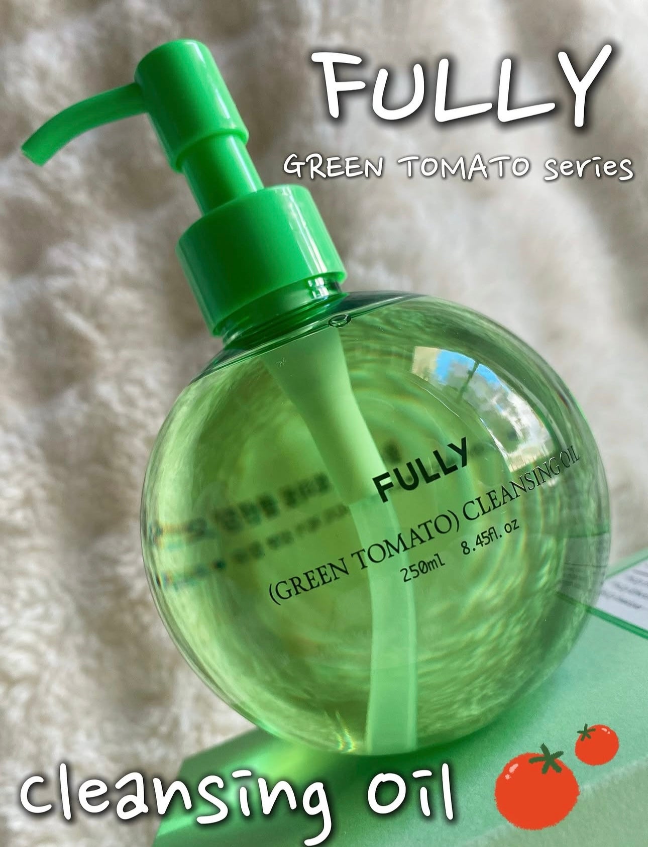 毛孔吸塵器!Fully 綠番茄毛孔潔淨卸妝油 🍅 Fully Green Tomato Cleaning Oil💚
