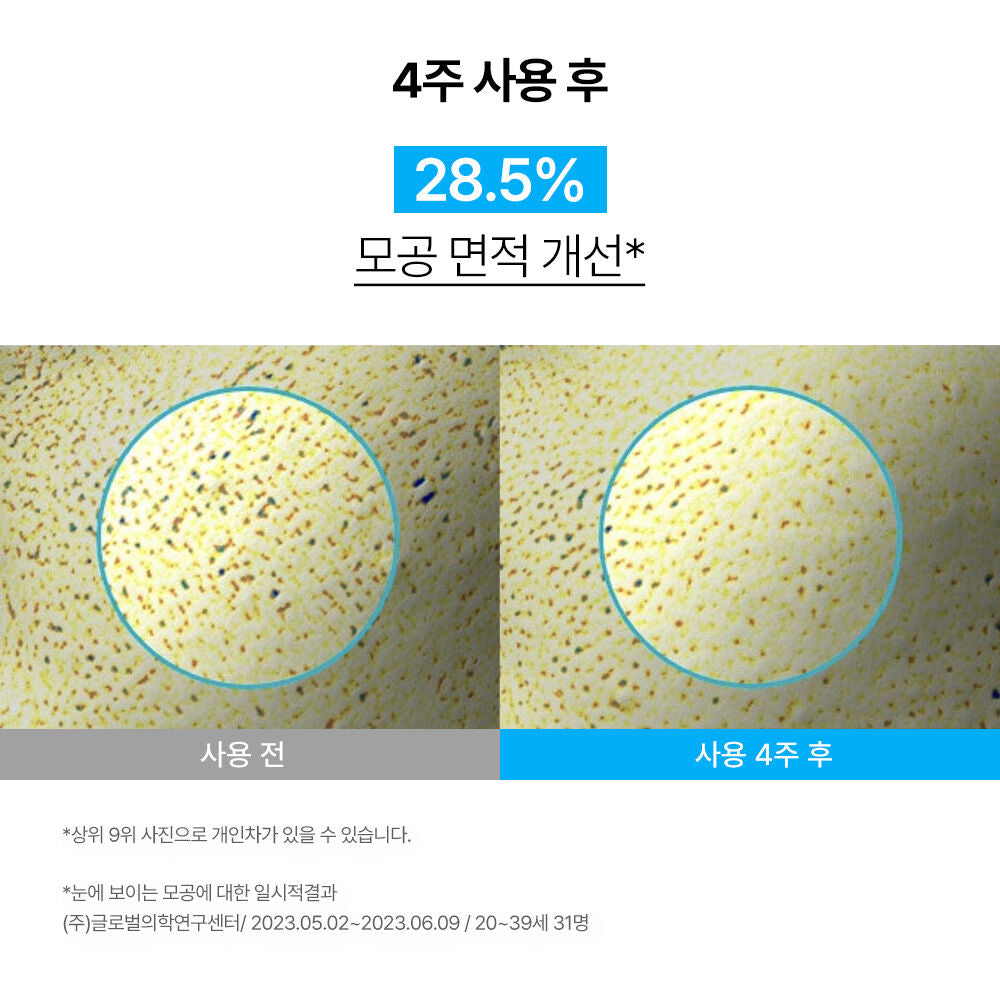 多送30ml✨INNISFREE A醇淨膚抗痘超修護霜🩵| INNISFREE RETINOL CICA DEFENSE CREAM