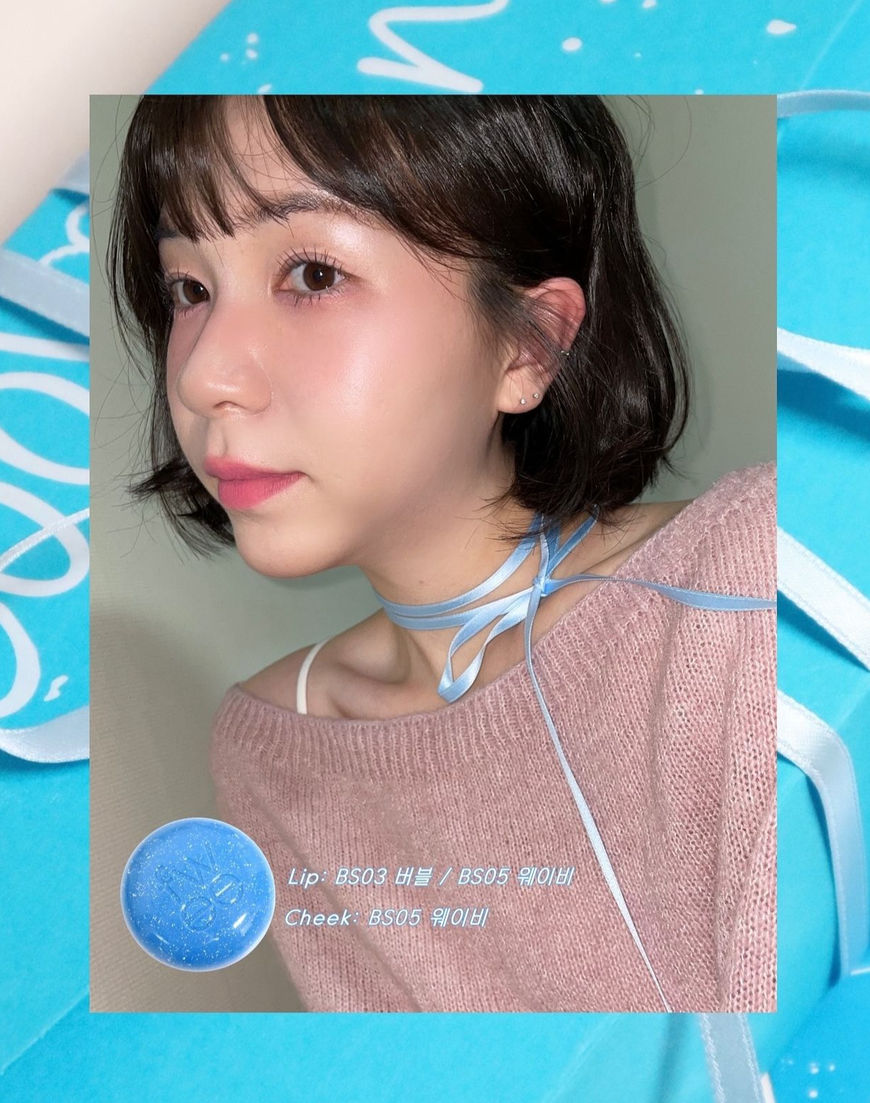 Fwee Pudding Pot NEW Moment Cool Busan布丁柔霧腮紅唇膏🌊