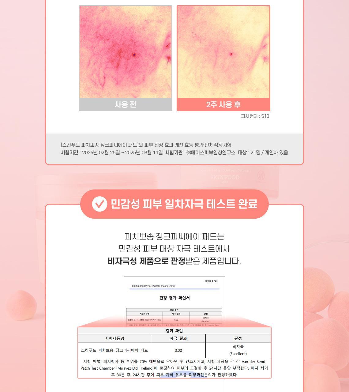 送療癒系壓力球吊飾✨SKINFOOD蜜桃柔霧維他命C棉片🍑