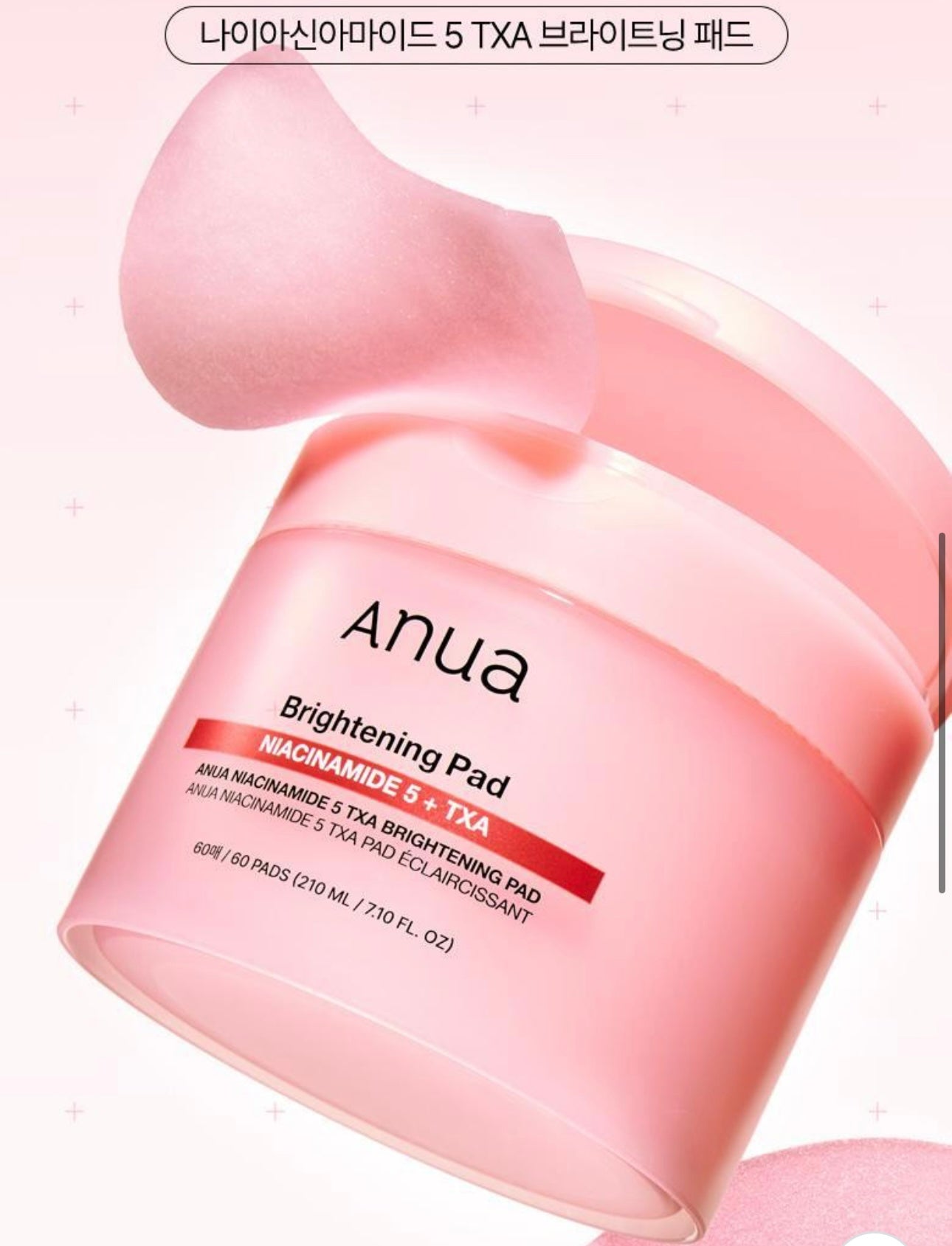 🌕針對黑眼圈暗沉| 韓國藥妝級ANUA 煙酰胺TXA活性去瑕疵亮白棉 | 玻璃肌養成計畫☁️