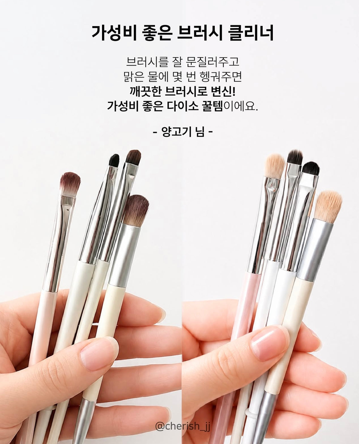 SNS爆款話題商品🔥韓國Daiso熱銷✨刷具&粉撲專用清潔液🫧