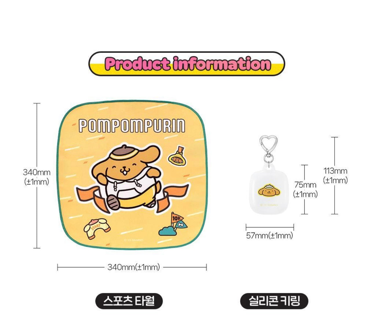 Fillimilli x Sanrio 夢幻聯名運動毛巾鑰匙圈🌈