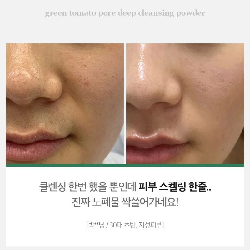 Sungboon Editor 綠番茄深層毛孔清潔酶洗顏粉💚
