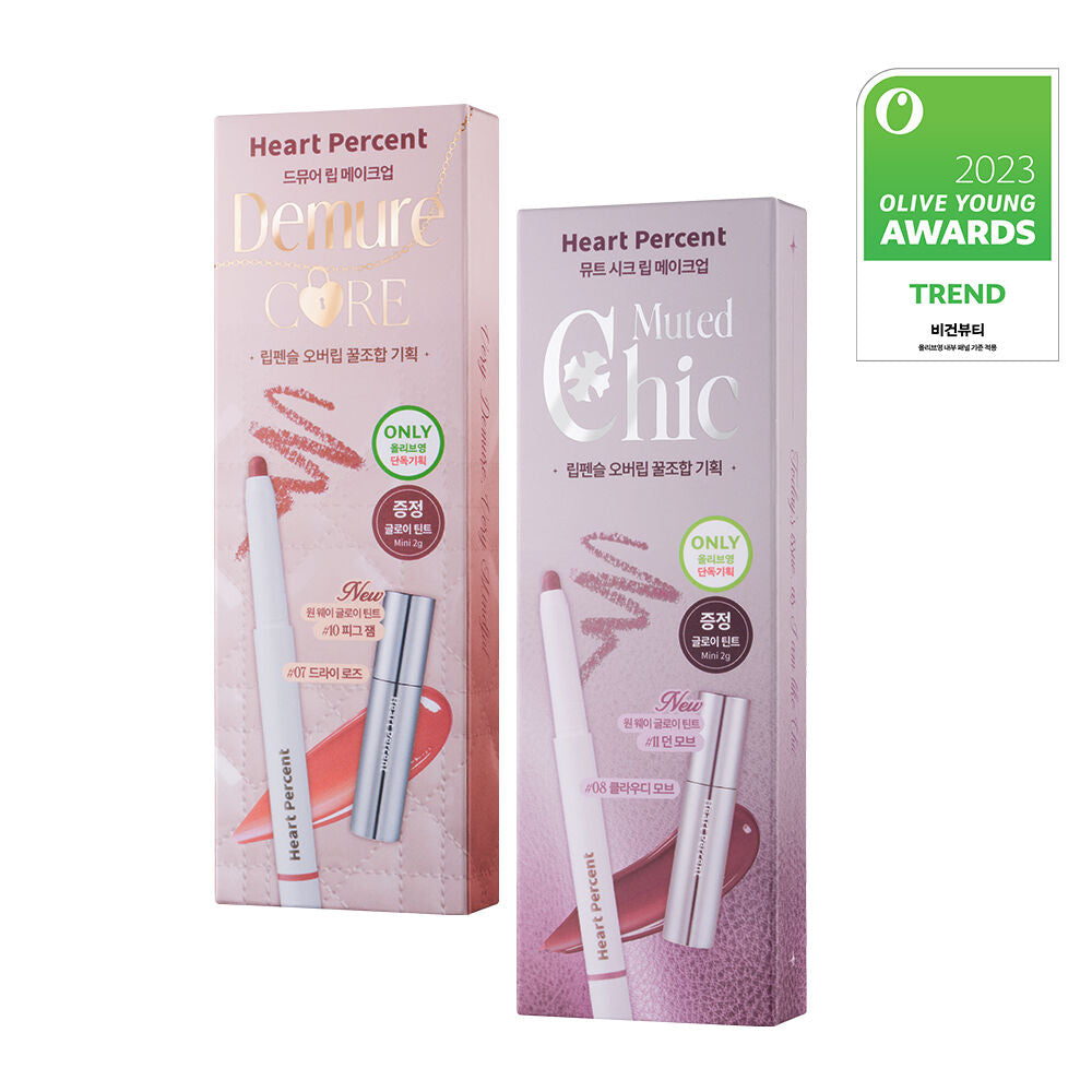 Heart Percent多用途絲滑唇線筆💘| Heart Percent Dote On Mood Lip Pencil