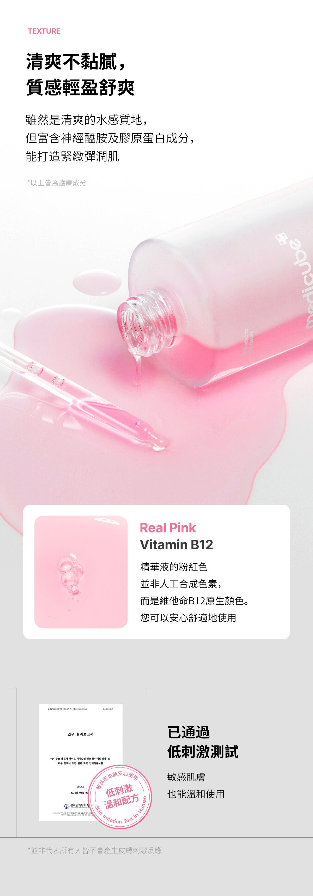 新品限定優惠💕一瓶喚醒肌膚彈潤光澤✨ MEDICUBE 粉紅胜肽水感精華💝 MEDICUBE ULTRA LIGHT PDRN PINK PEPTIDE SERUM