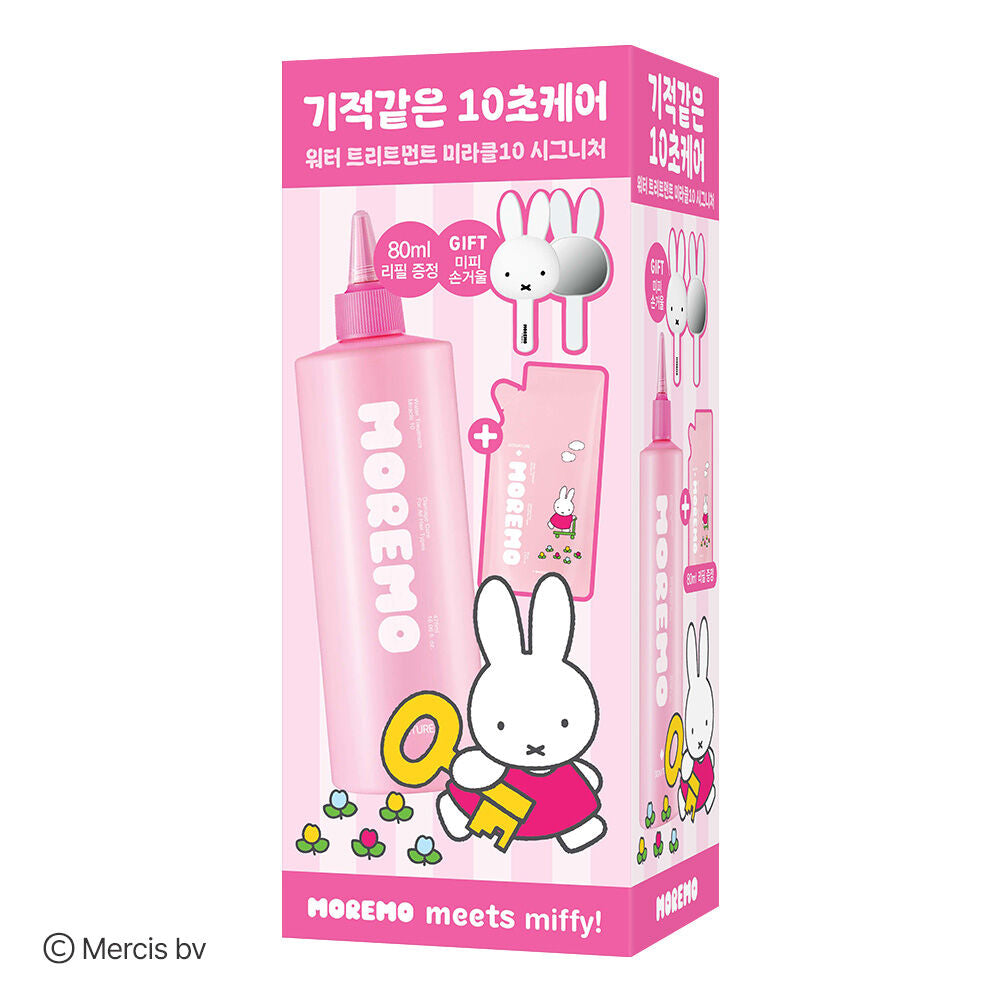 送Miffy立體手拎鏡💫10秒奇蹟護髮 ✨ Moremo水感奇蹟護髮素 Miracle 10 Signature × Miffy 聯名限定組