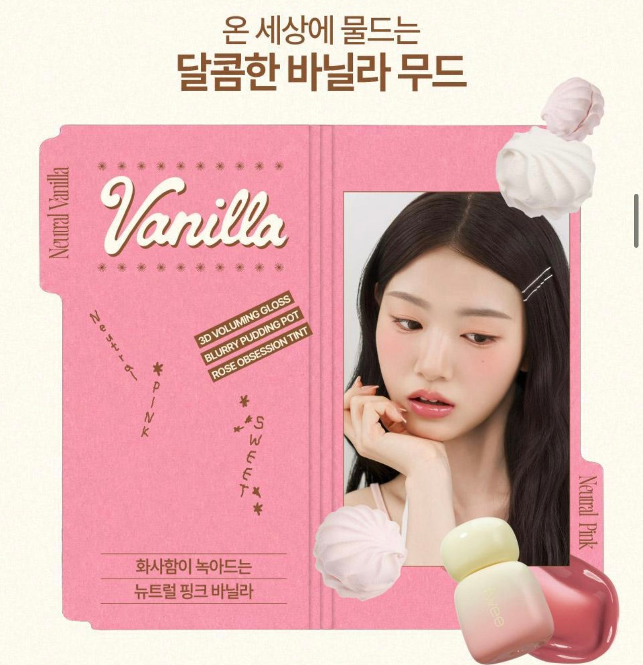 送唇彩✨奶油香草系列✨Fwee 純粉色持久定妝唇釉 Pink Obsession Stay Fit Lip Tint 🎀