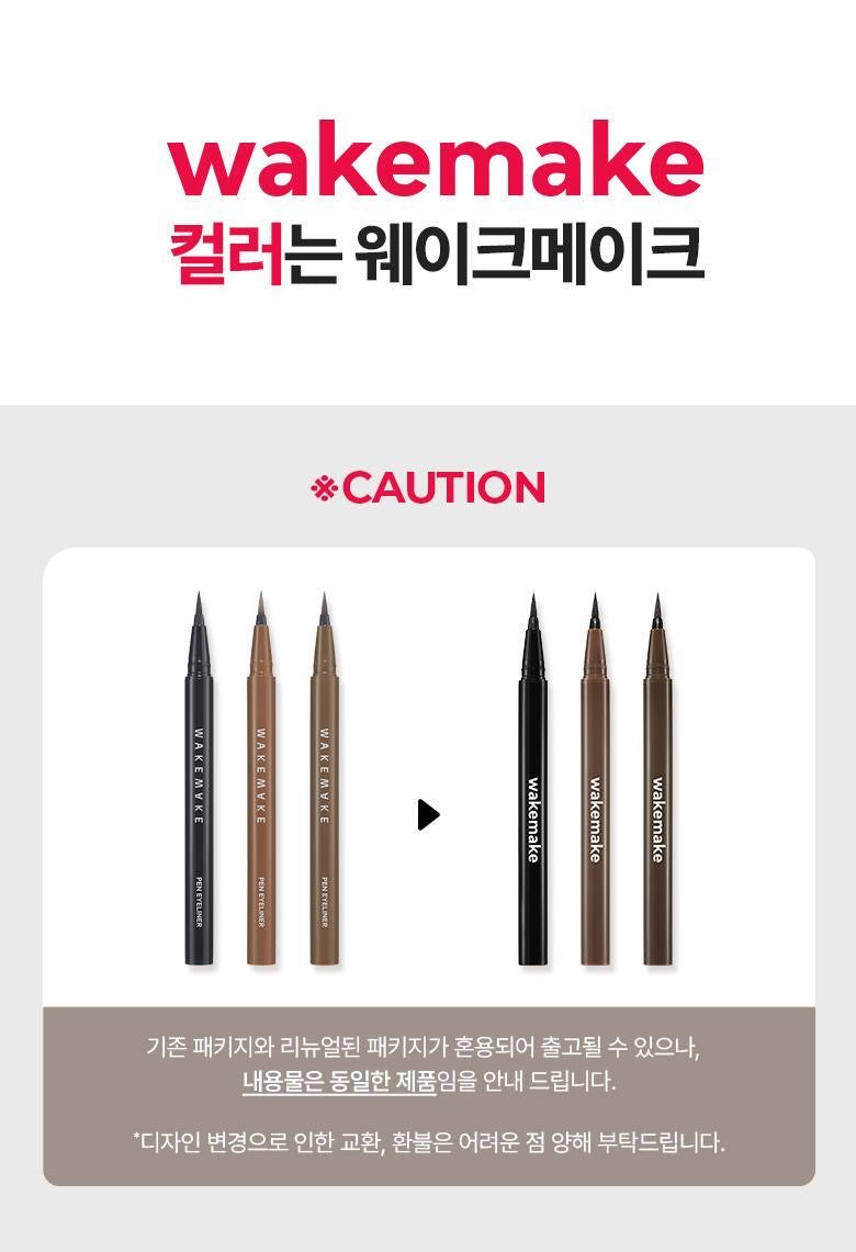🖤 WAKEMAKE Black Edition 聯名彩妝全系列✨ Wakemake持久防水零暈染訂製眼線筆 Wakemake Any-Proof Pen Eyeliner 🖤