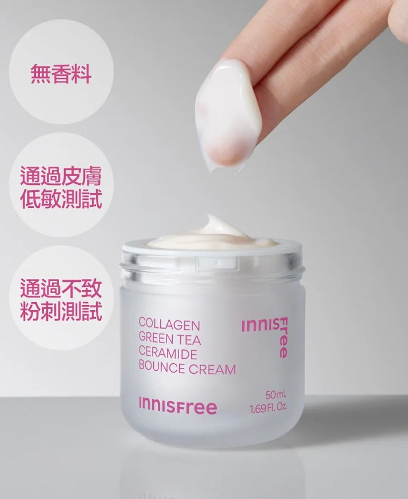 INNISFREE膠原蛋白胜肽澎澎彈力緊緻輕盈面霜💝INNISFREE COLLAGEN GREEN TEA CERAMIDE BOUNCE CREAM