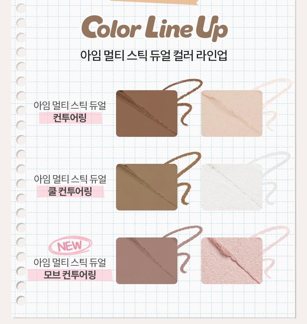 I’m meme我愛多功能雙頭修容棒💫| 一支搞定立體妝容✨