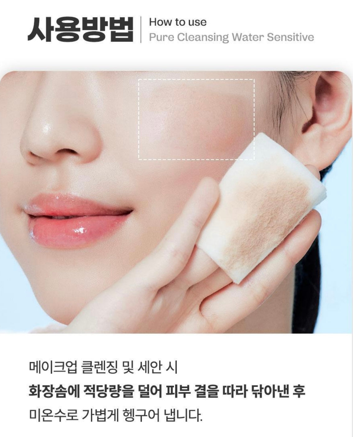 專為敏感肌而設💛| Manyo Factory酵母清透卸妝水| Manyo Factory Pure Enzyme Cleansing Water💫