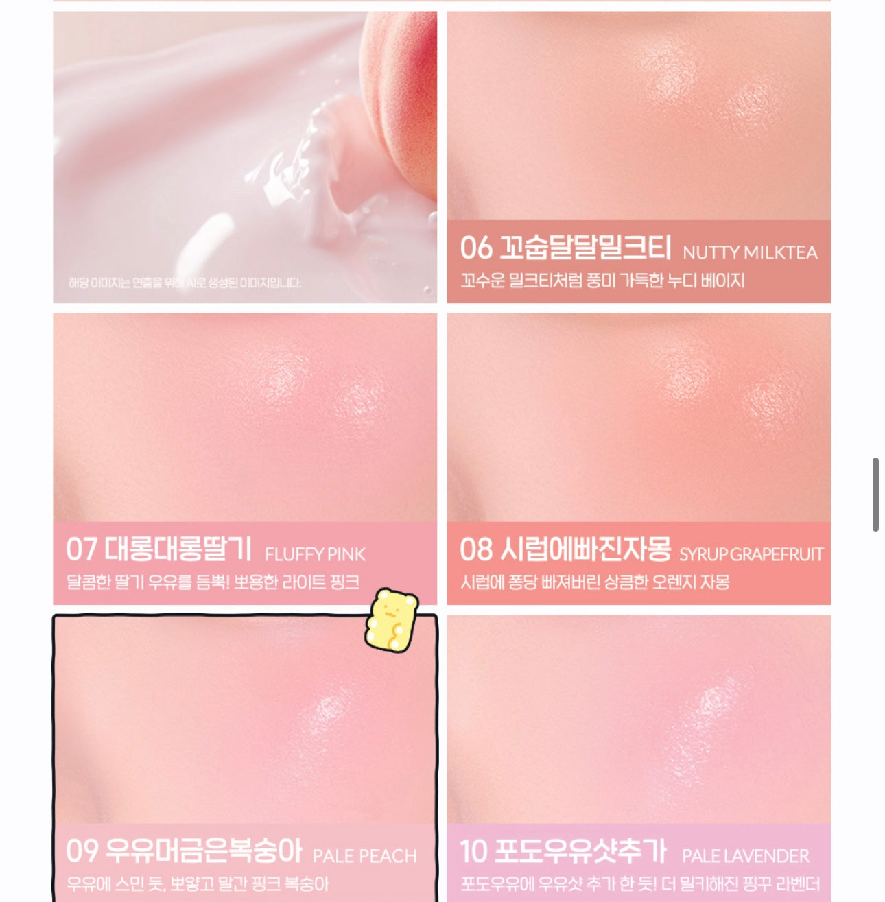 送土豆熊帽套 💝 PERIPERA 小奶瓶牛奶肌液體腮紅| PERIPERA Syrupy Tok Cheek 🍼